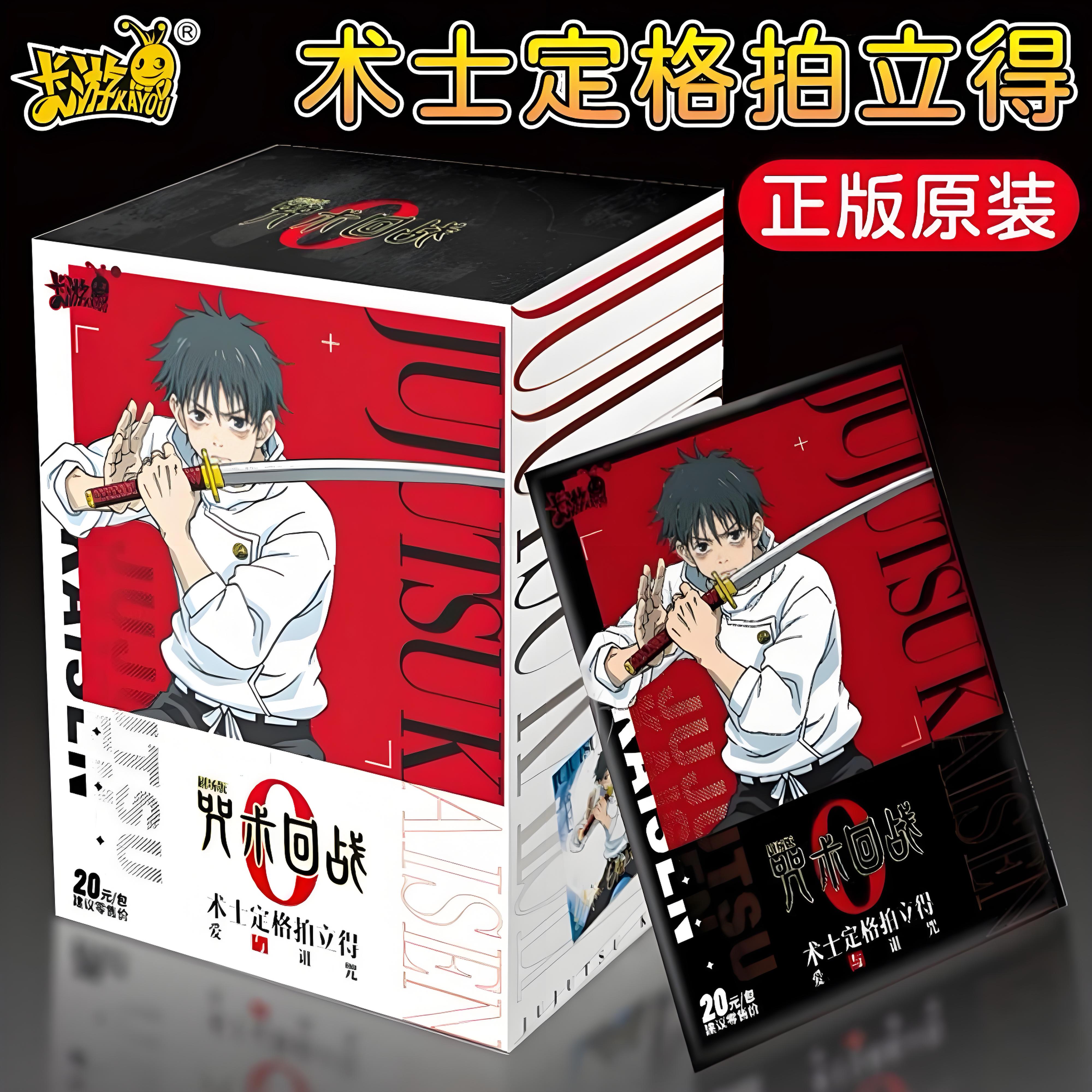 正版卡游咒术回战术士定格拍立得爱与诅咒