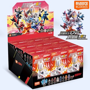布鲁可积木人假面骑士群星版第2弹3弹4弹第5第6弹创世神话