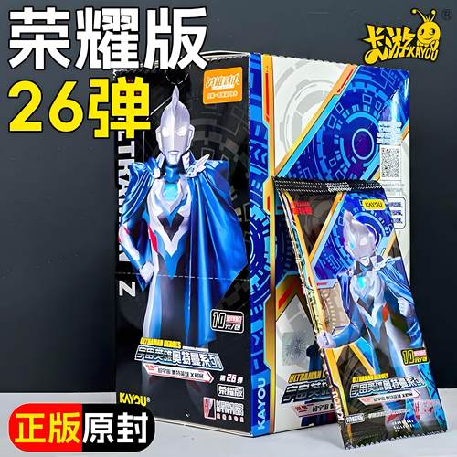 正版卡游超宇宙奥特曼英雄X档案荣耀版第26弹