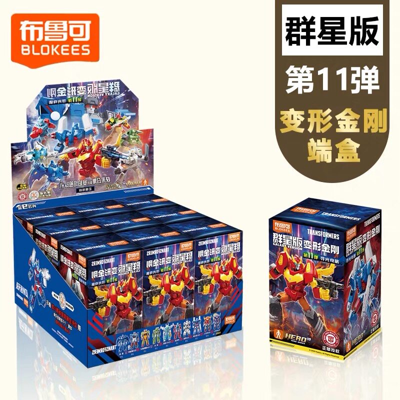 布鲁可积木人变形金刚群星版第10弹万众一心第11弹寻光奇旅图片