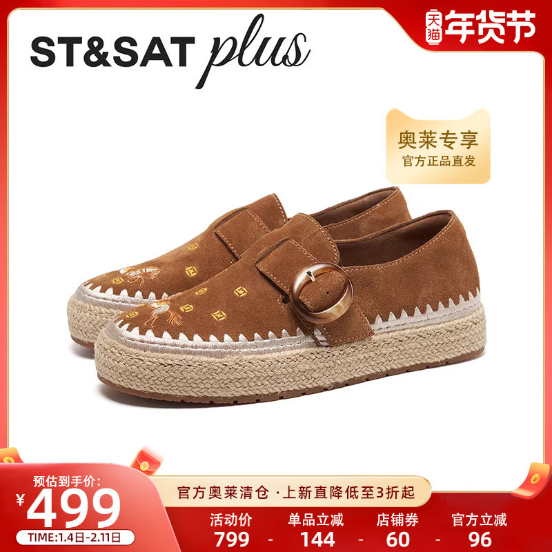 星期六渔夫鞋女鞋2026春季新款简约风轻便平底休闲单鞋SSE1111179,女鞋,渔夫鞋,淘宝优惠券,粉丝福利购,淘宝优惠卷