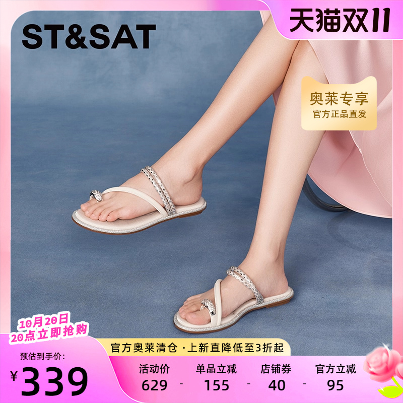 星期六一字拖时尚外穿新款仙女风凉鞋套趾舒适凉拖SSC2115262