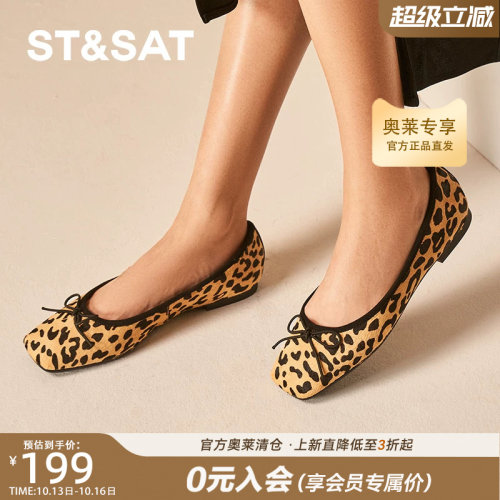 星期六浅口单鞋春季新款百搭舒适优雅芭蕾舞鞋女鞋SS41111908