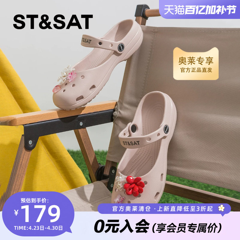 星期六软底玛丽珍洞洞鞋女2026夏季新款厚底增高两穿沙滩凉鞋通勤