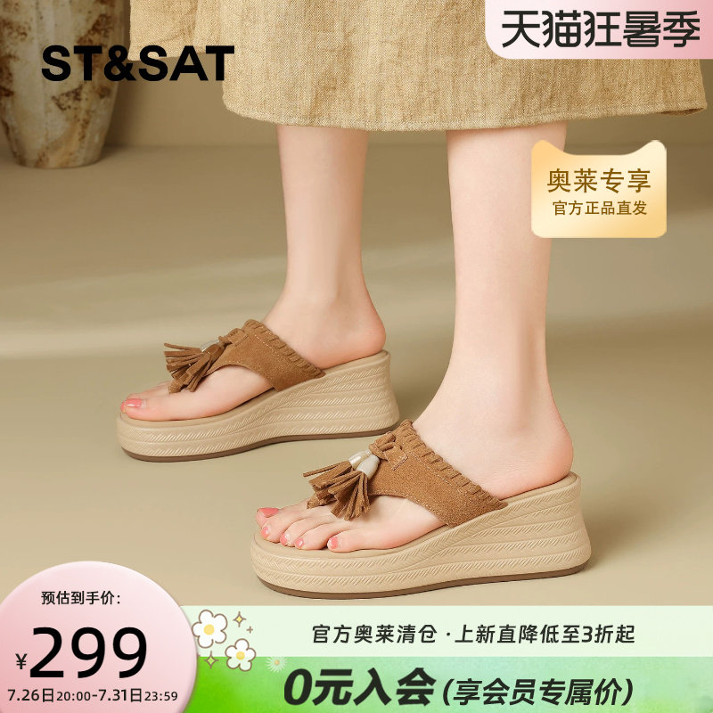 星期六厚底夹趾凉拖鞋女流苏凉鞋