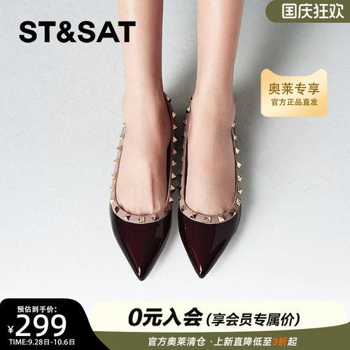 星期六浅口单鞋秋季新款柳钉潮流平底散步百搭女鞋SSC311102L