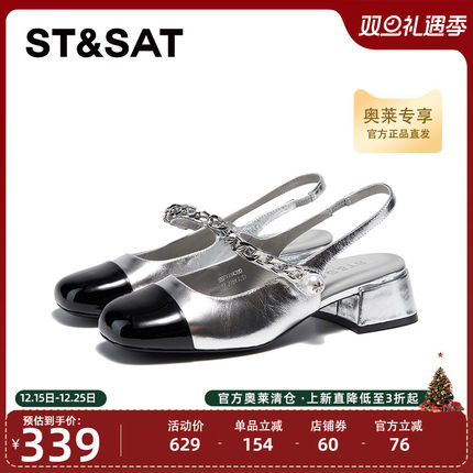 星期六优雅气质方跟单鞋春季新款通勤包头女鞋SSC111430D