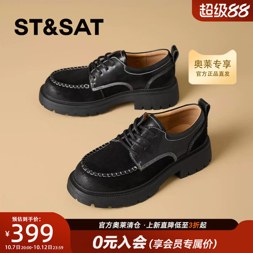 星期六2026新款复古牛津鞋英伦风厚底增高小皮鞋休闲鞋SSF311P036