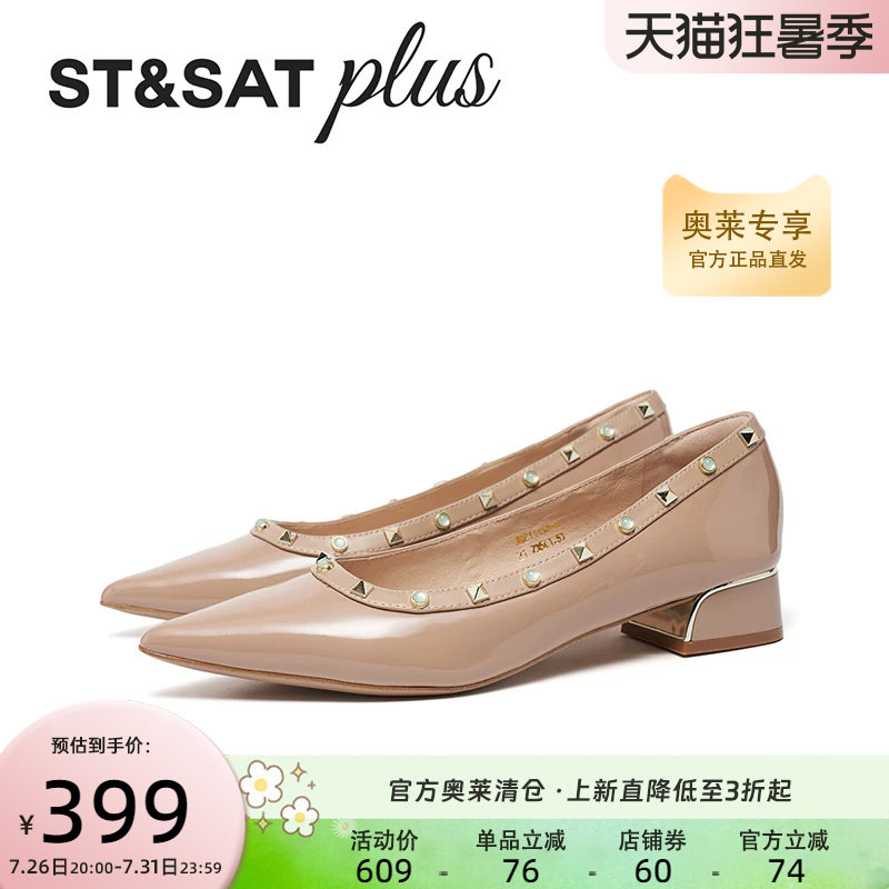 星期六尖头优雅柳钉单鞋春季新款方跟舒适浅口女单鞋SSE1111014