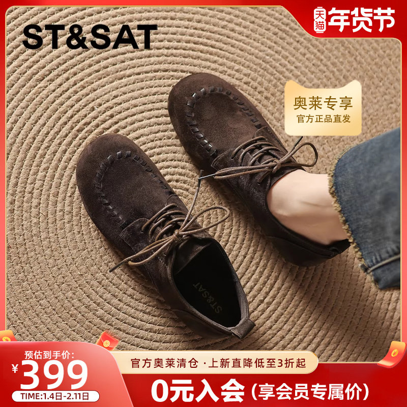 星期六乐福鞋女2026新款春季英伦风棕色小皮鞋通勤女士平底的那些,女鞋,乐福鞋（豆豆鞋）,淘宝优惠券,粉丝福利购,淘宝优惠卷
