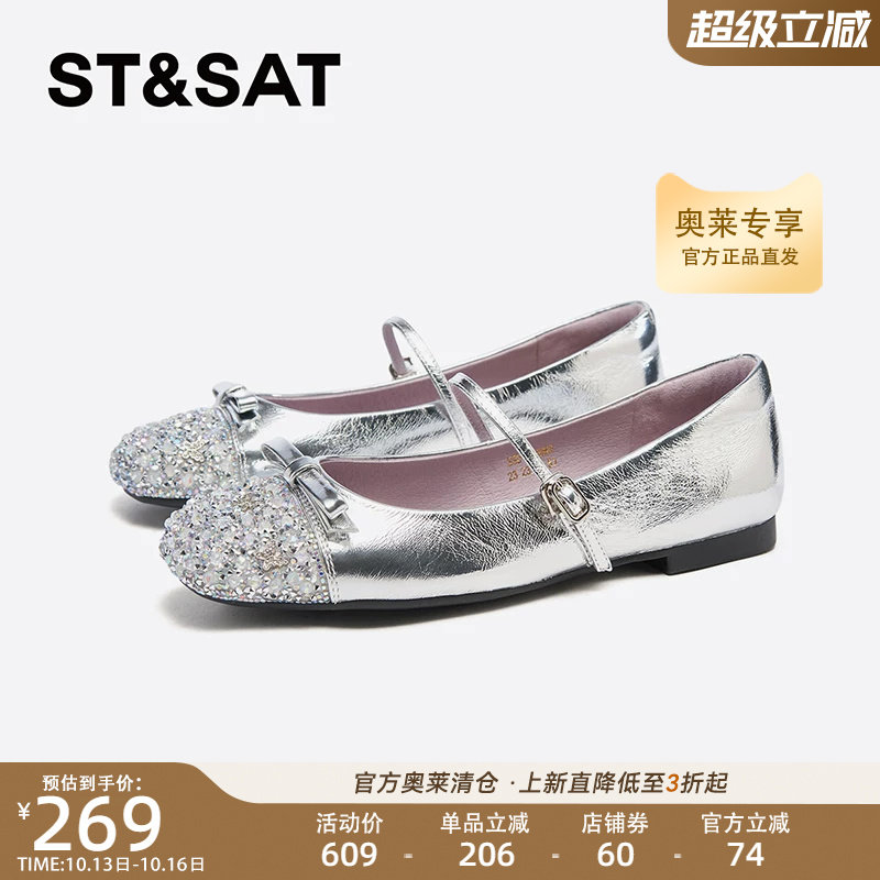 星期六春季小香风新款平底水钻蝴蝶结系带女单鞋SSD1111060