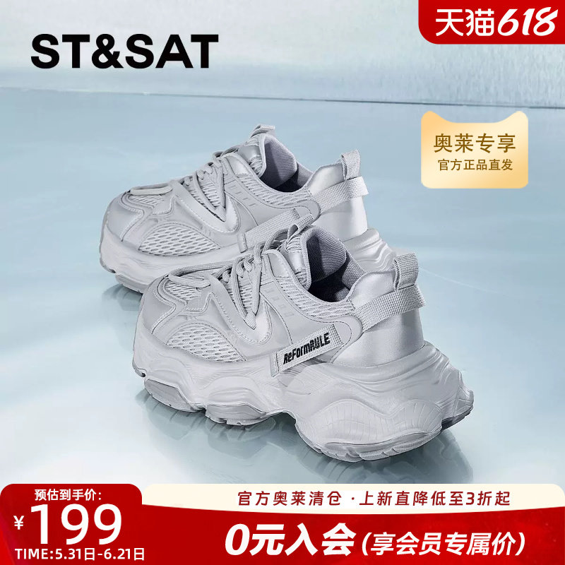 星期六厚底老爹鞋女款2025新款秋冬款百搭增高鞋子女休闲运动鞋女