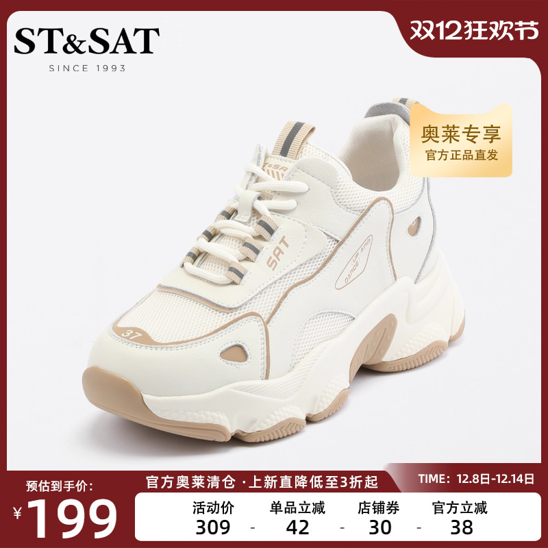 星期六学院风厚底老爹鞋春季百搭时尚休闲女单鞋SS31112184