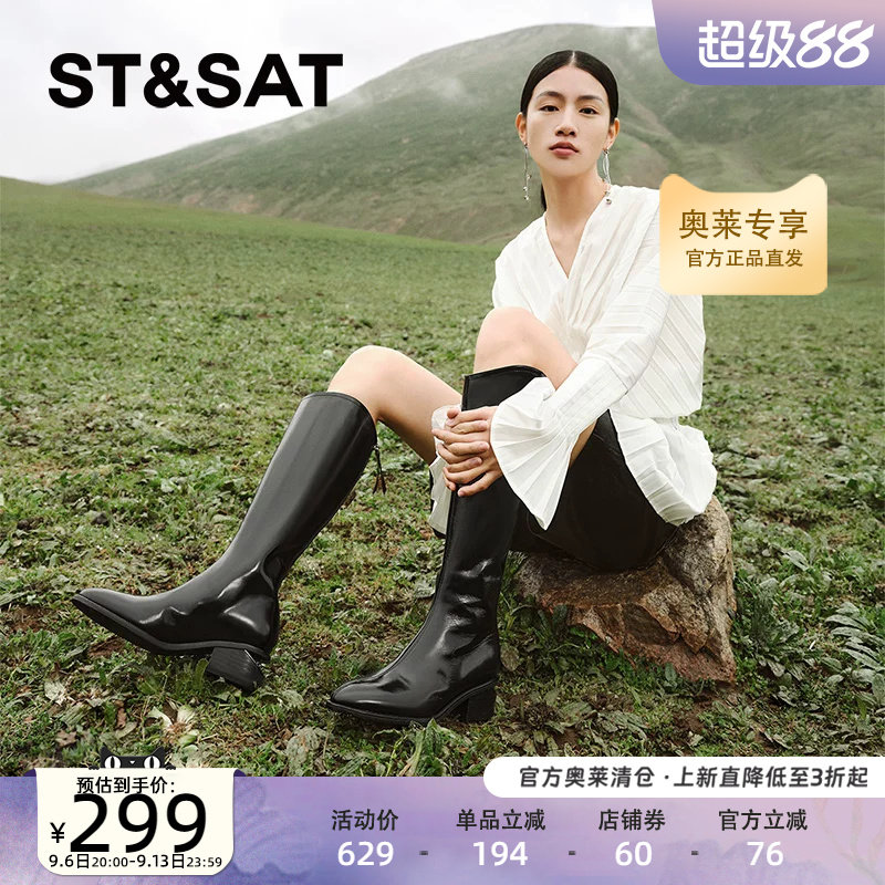 星期六时装长筒靴新款优雅简约潮流皮面增高女鞋SSC4117519