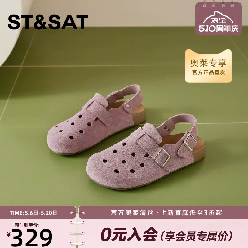 星期六包头半拖鞋女2026夏季新款外穿平底软底懒人洞洞凉鞋勃肯鞋