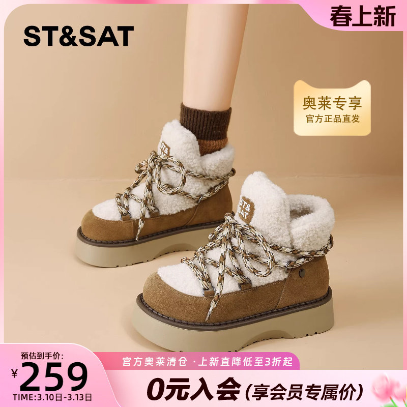 星期六厚底保暖棉鞋女2025冬季新款增高绑带加绒毛毛鞋加厚高帮鞋