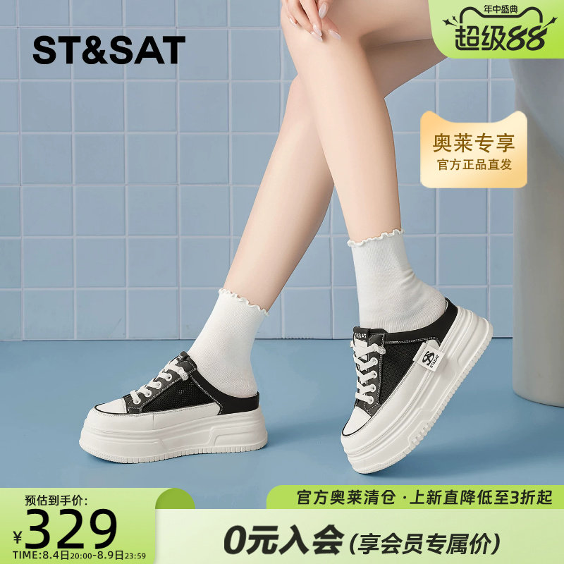 星期六增高显瘦拖鞋女一脚蹬凉鞋