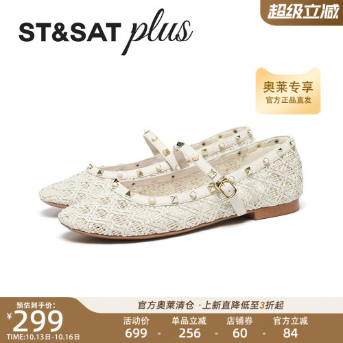 星期六玛丽珍女2026夏季新款编织镂空网面透气舒适单鞋SSE2111406