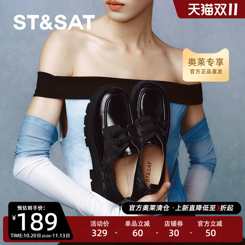 星期六牛津鞋秋季新款学院风复古通勤英伦厚底女鞋SSC31120VV