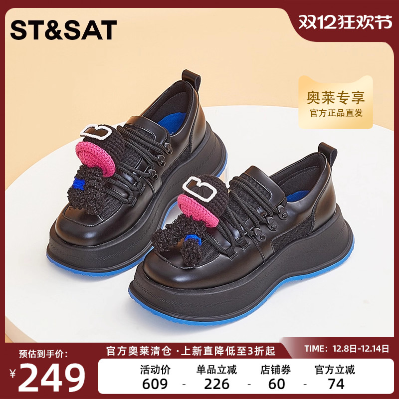 星期六时尚厚底休闲鞋2023年春季新品松糕底可爱风女鞋SS31112235