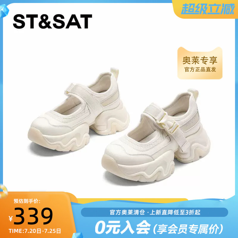 星期六百搭厚底增高休闲凉鞋