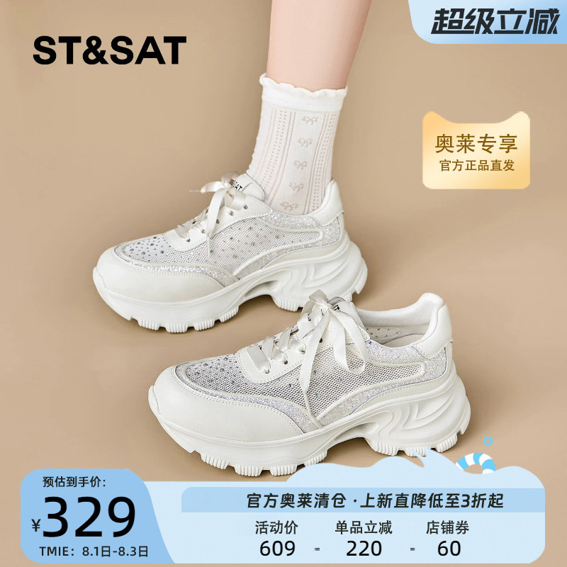 星期六软底舒适透气老爹鞋女新款