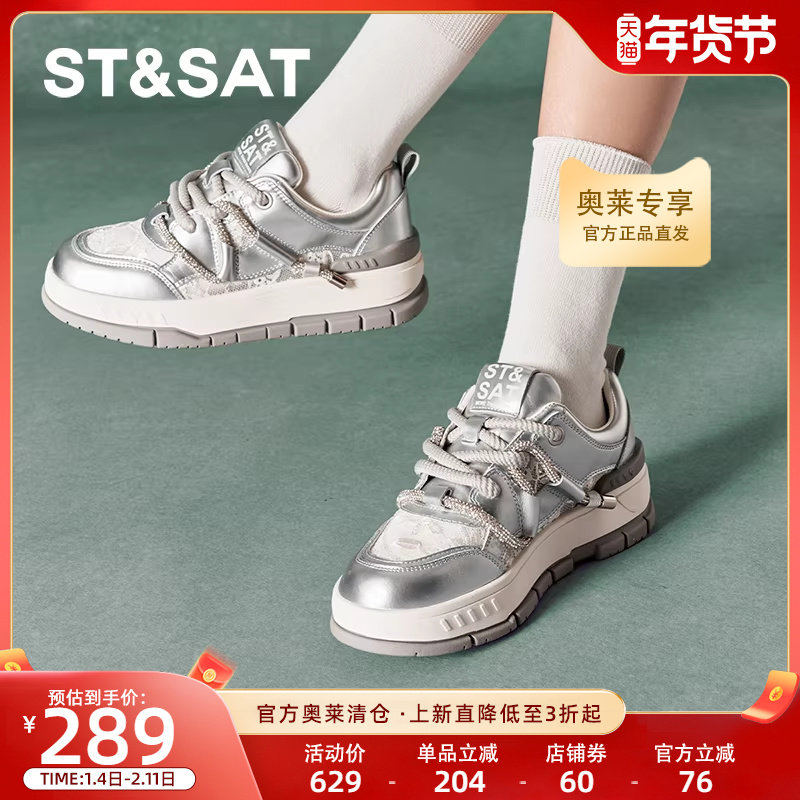 星期六百搭平底舒适鞋女春季新款圆头透气休闲板鞋SSC3112045,女鞋,休闲板鞋,淘宝优惠券,粉丝福利购,淘宝优惠卷