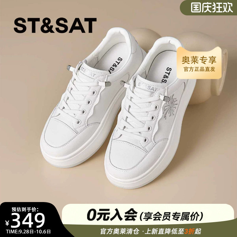 星期六2026秋季新款经典圆头小白鞋女厚底系带休闲板鞋SSE3112P4D
