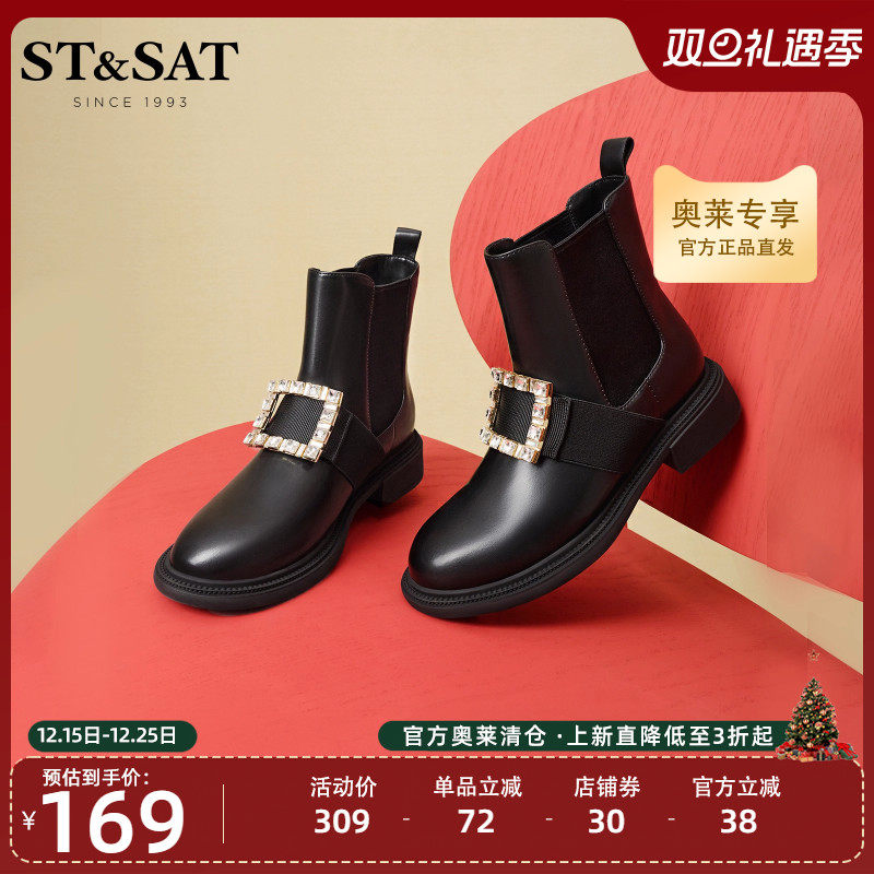 方扣切尔西靴厚底短靴星期六