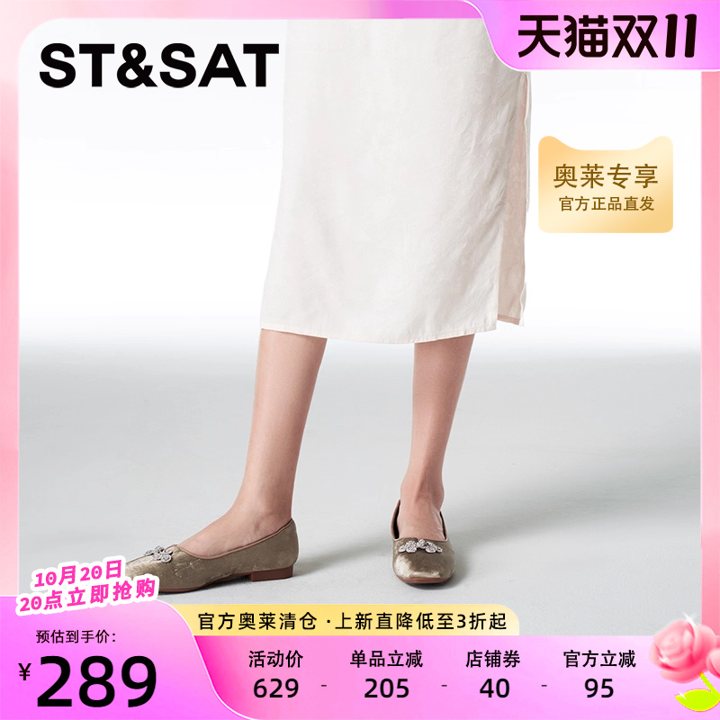 星期六时尚芭蕾舞鞋新款简约优雅通勤上班优雅女鞋SSC3111090