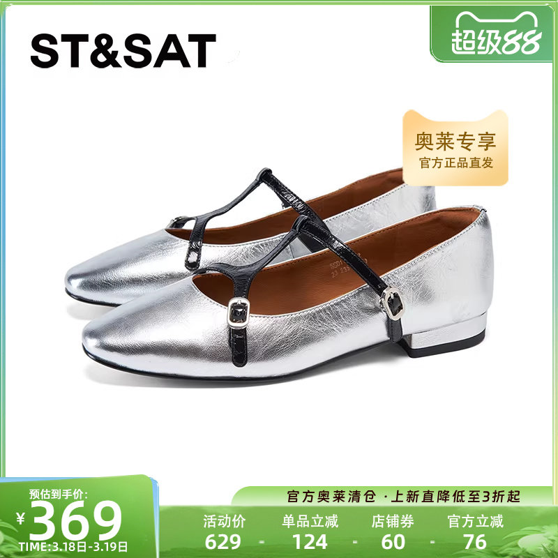 星期六优雅时尚2025新款甜美配裙子浅口方头玛丽珍女鞋SSD1111302