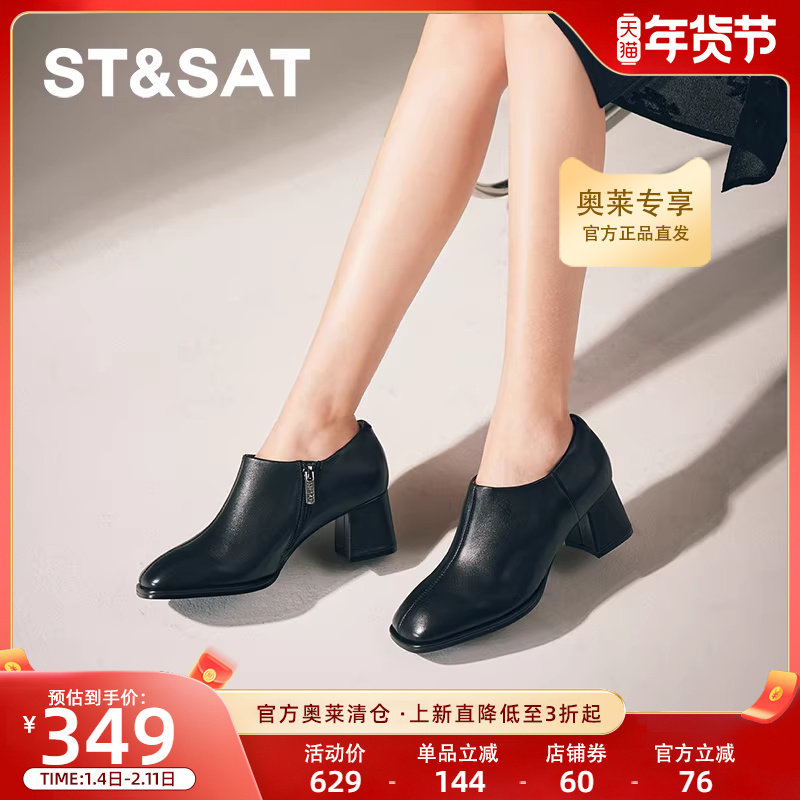 星期六深口单鞋秋季新款优雅简约羊皮商务通勤女鞋SSC3112323,女鞋,深口单鞋,淘宝优惠券,粉丝福利购,淘宝优惠卷