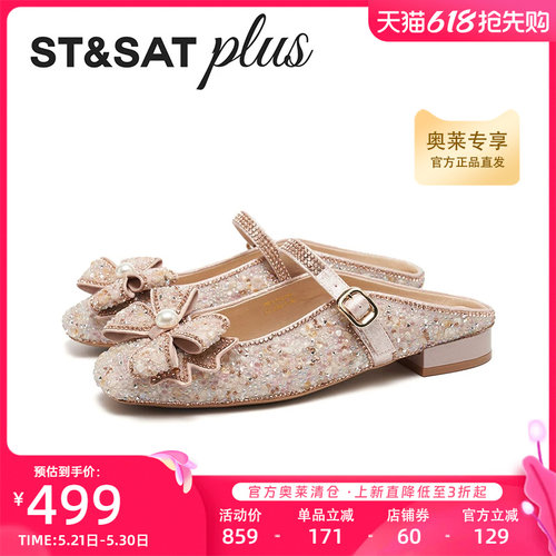 星期六春季新款方跟懒人一脚蹬配裙子包头半拖鞋女外穿SSE1114149