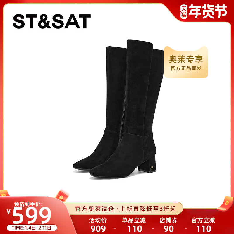 星期六长筒靴女复古帅气百搭小个子厚底炸街高筒骑士靴SSC4117P10,女鞋,时装靴,淘宝优惠券,粉丝福利购,淘宝优惠卷