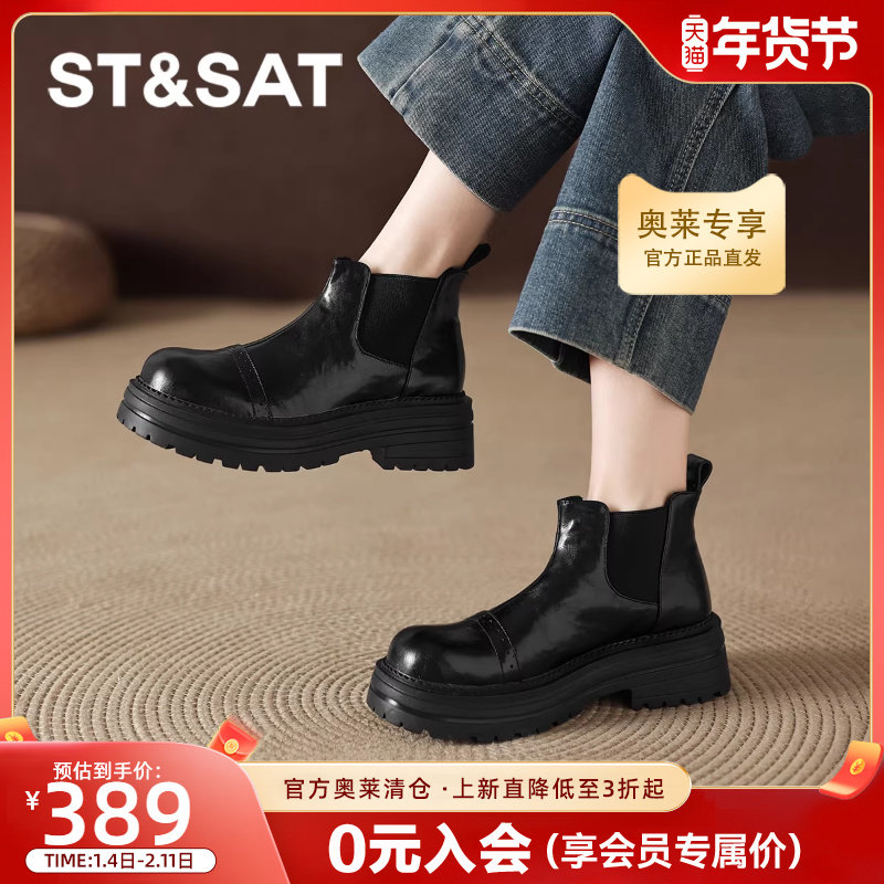 星期六厚底短靴女款2026新款春秋英伦黑色短筒瘦瘦靴增高马丁靴女