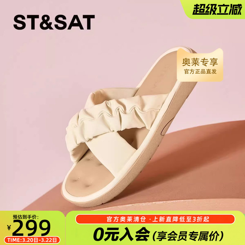 星期六褶皱一字拖女平底夏季外穿2025新款高级感一脚蹬沙滩凉拖鞋