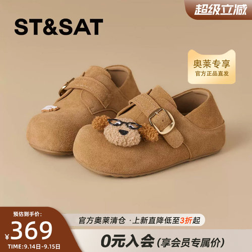 星期六复古全包勃肯鞋卡通小狗配饰内增高软底百搭女鞋SSF311P142