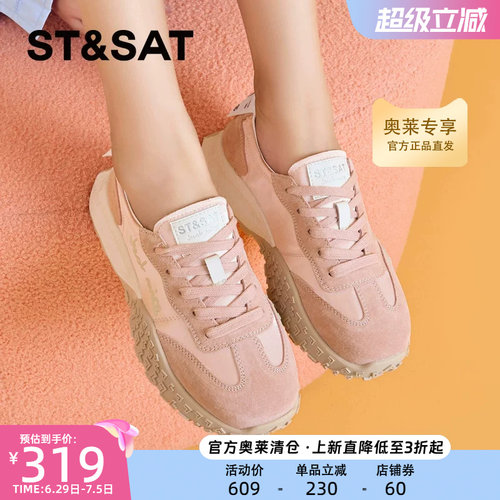 星期六小白鞋女德训鞋夏季新款百搭舒适厚底休闲鞋女鞋子