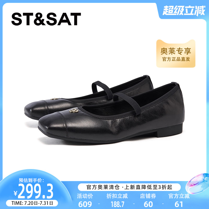 星期六玛丽珍鞋2025春季新款通勤风黑色百搭平跟女鞋SSD1111265