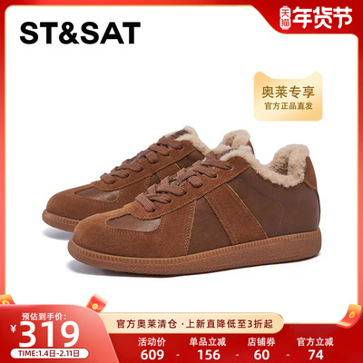 星期六毛毛鞋板鞋春秋冬季新款保暖时尚百搭棕色女鞋SSC4112639