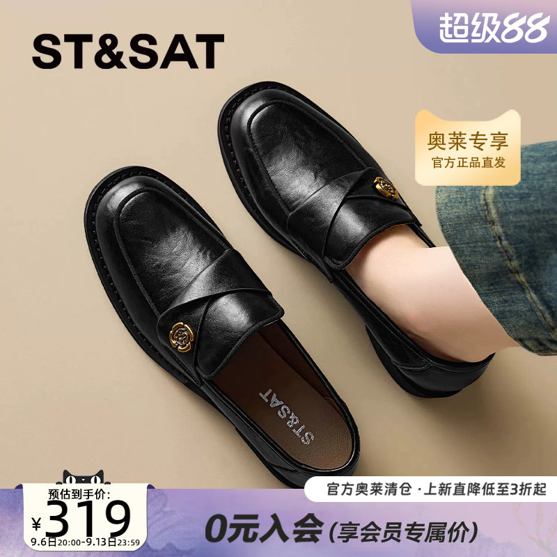 星期六厚底乐福鞋女款通勤小皮鞋