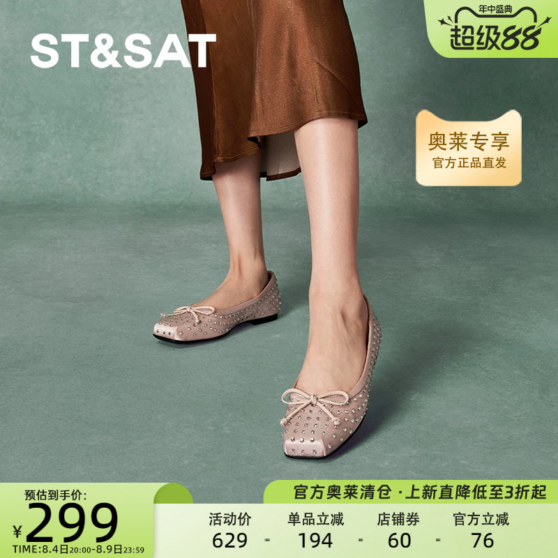 星期六爆款优雅平底浅口单鞋芭时尚优雅百搭蕾舞鞋SSC3111242