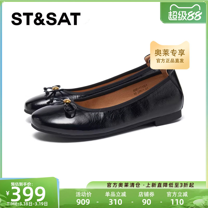 星期六芭蕾舞鞋平底鞋2026春季时尚简约休闲蝴蝶结单鞋SSE1111021