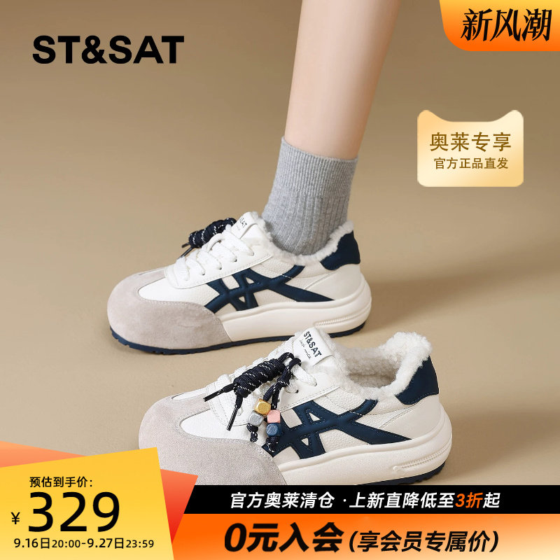 星期六复古风保暖拼色德训鞋女款