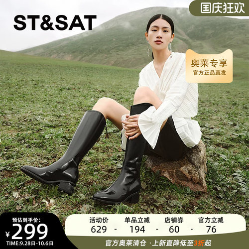 星期六时装长筒靴新款优雅简约潮流皮面增高女鞋SSC4117519