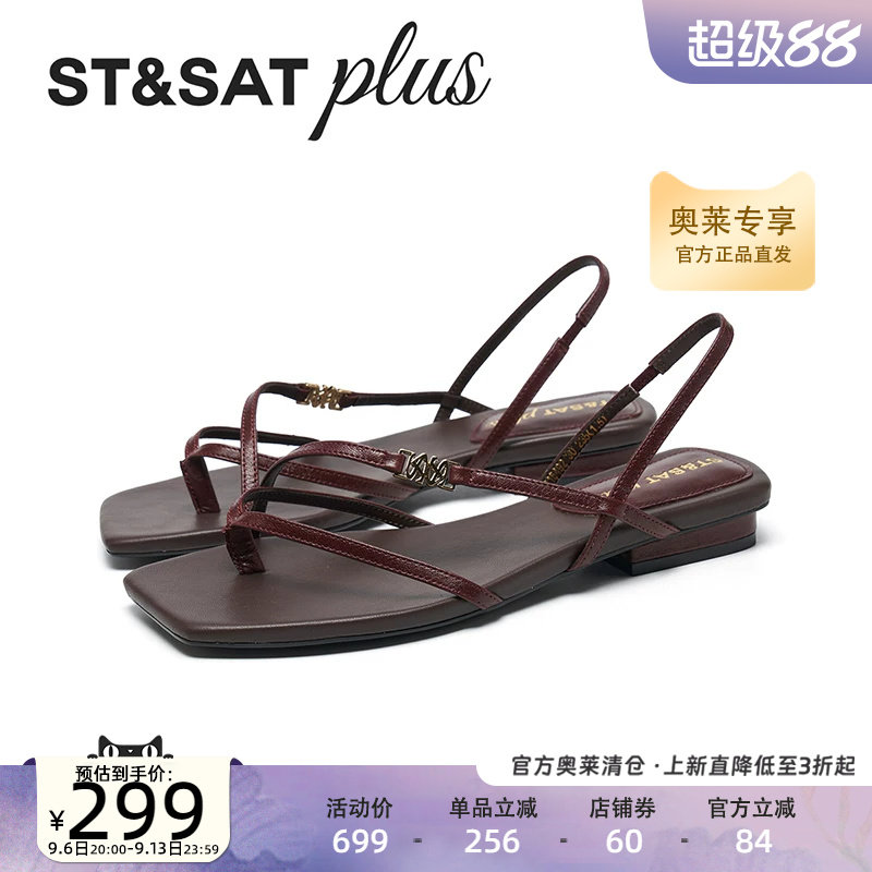 星期六2026年夏季复古风休闲一脚蹬搭连衣裙清爽风凉鞋SSE2115492
