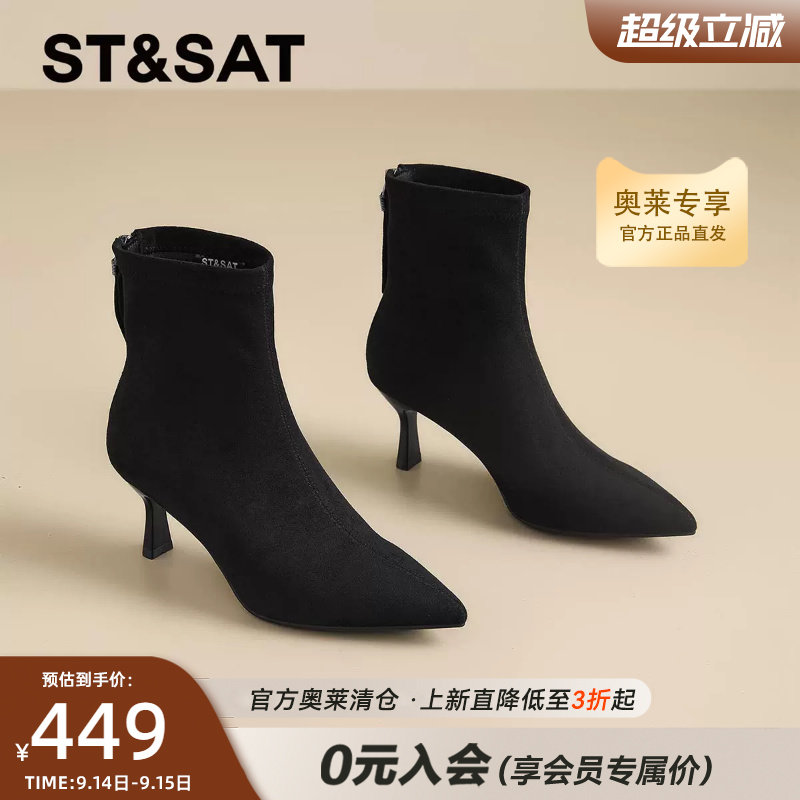 星期六尖头后拉链弹力靴高跟短筒细跟袜靴2026新款秋冬SSF411P010