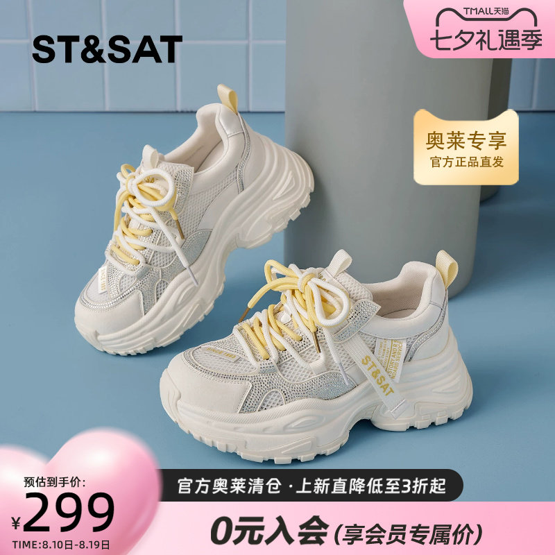 星期六百搭水钻老爹鞋女休闲鞋子