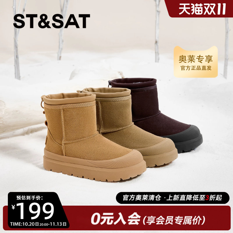 St&Sat/星期六厚底短靴女加绒保暖雪地靴时尚舒适日常百搭女靴子