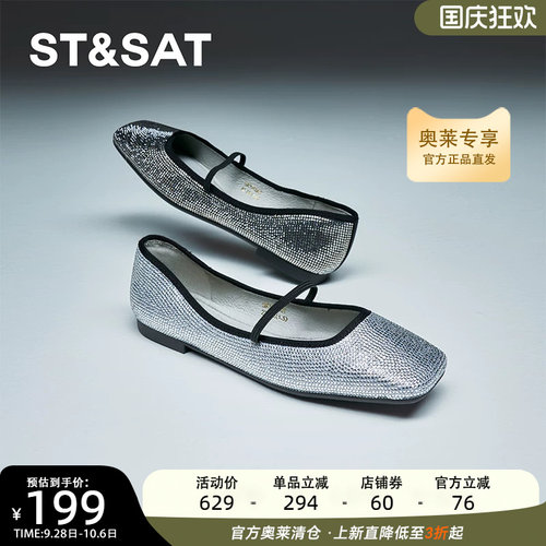 星期六春新芭蕾舞鞋平底浅口单鞋玛丽珍鞋懒人女鞋SSC11110GT